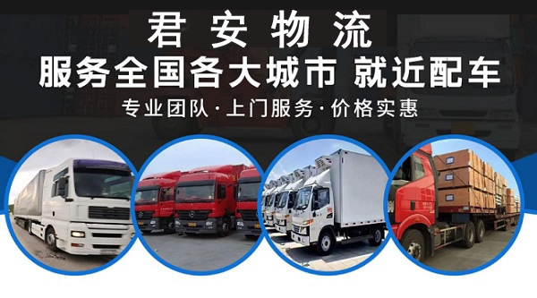 临沂到重庆市直辖县物流公司-君安物流